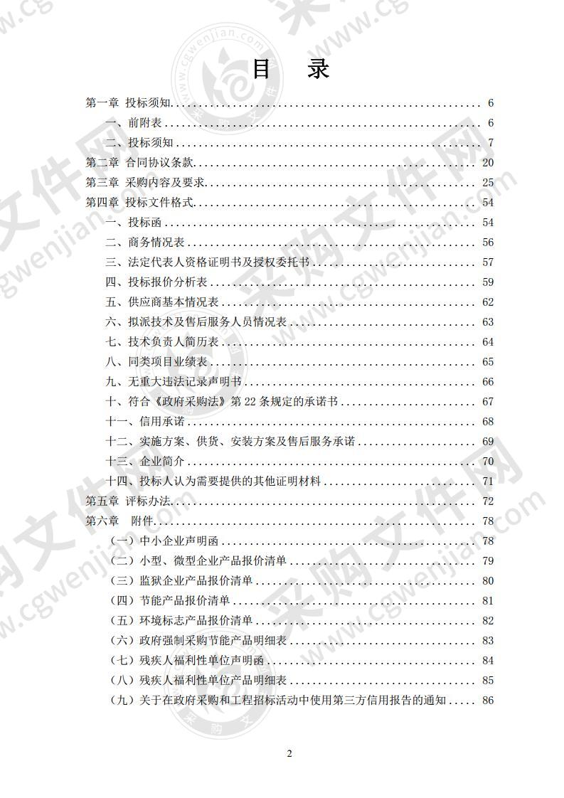 诸城繁华中学首期智慧校园建设项目