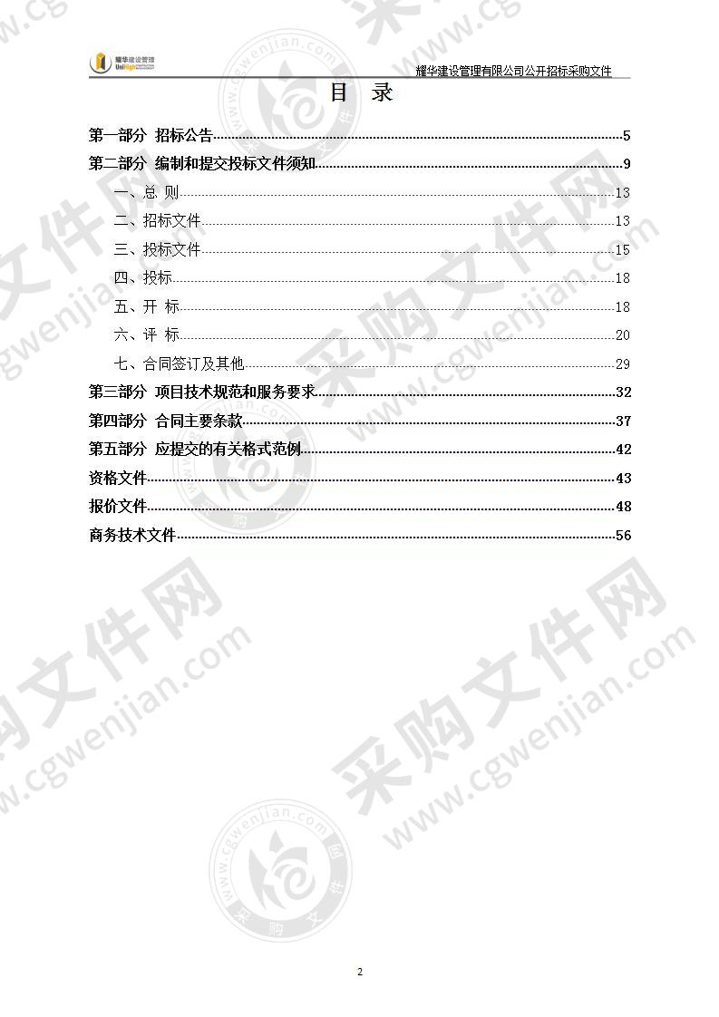 五常街道重点场所巡逻安保项目