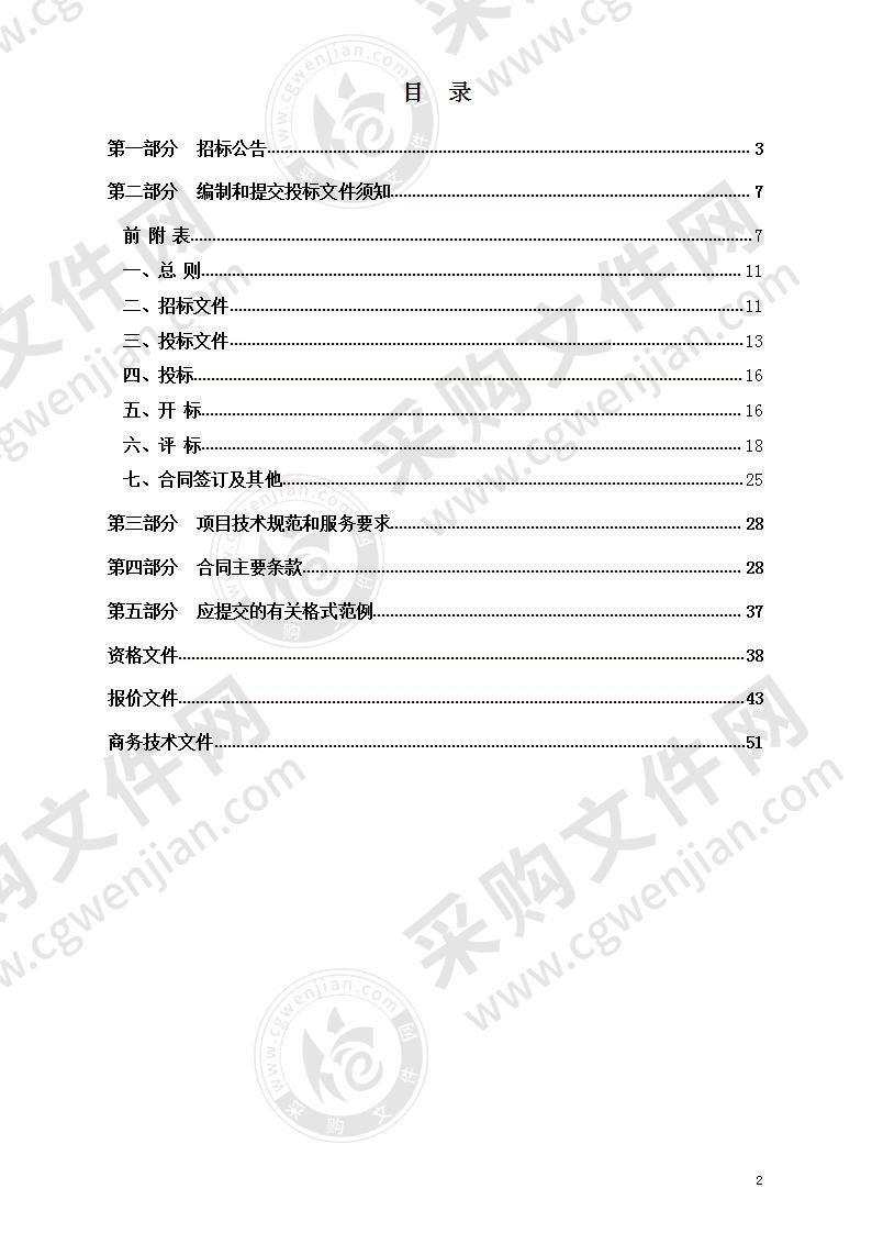 液相色谱串联质谱联用仪项目