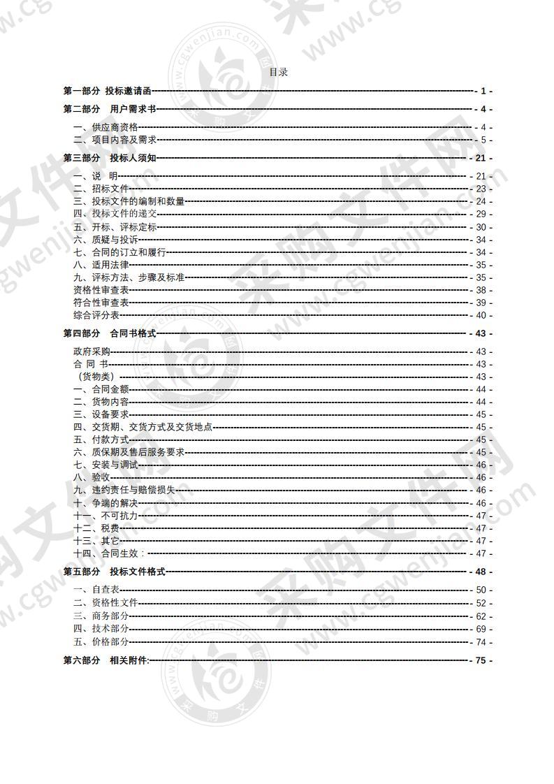 机器人应用与维护实训中心采购