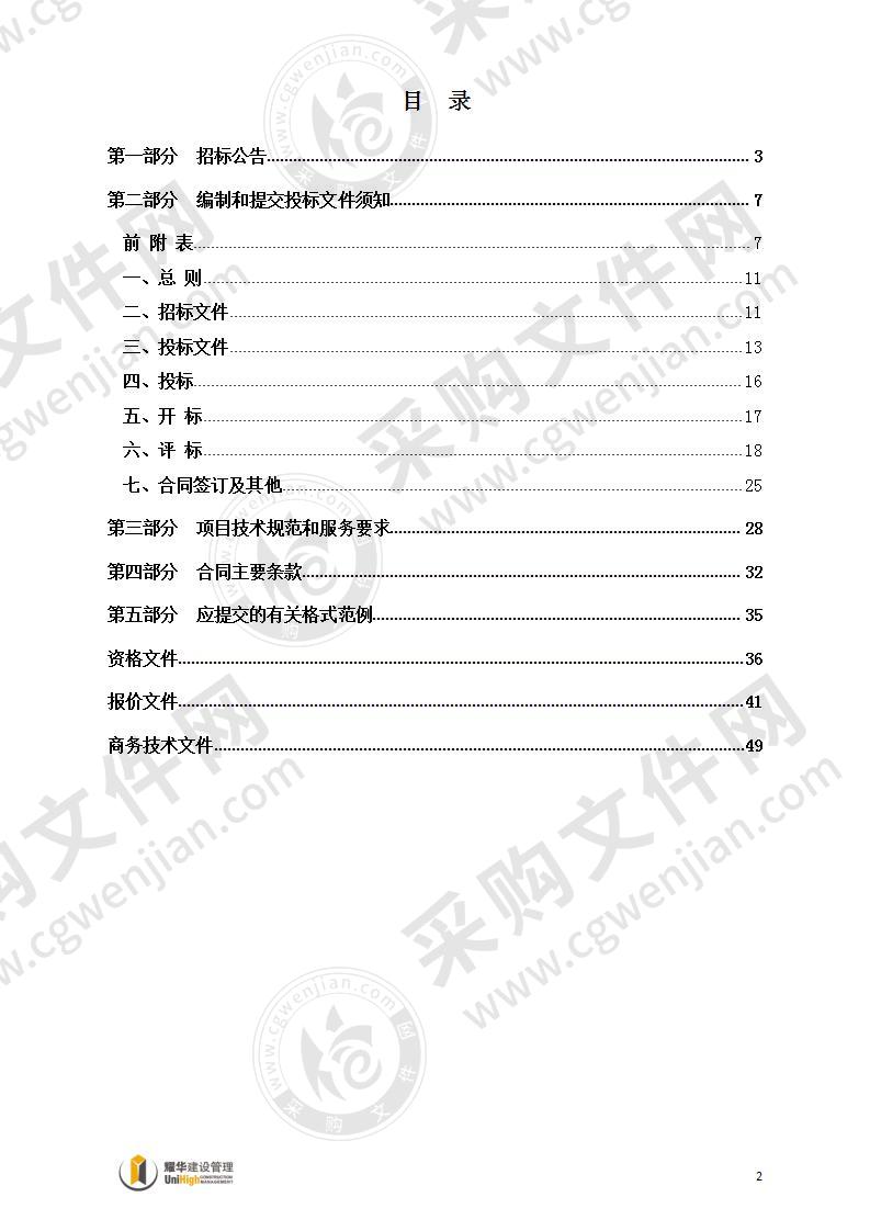 余杭区第一人民医院医共体打印机耗材采购项目