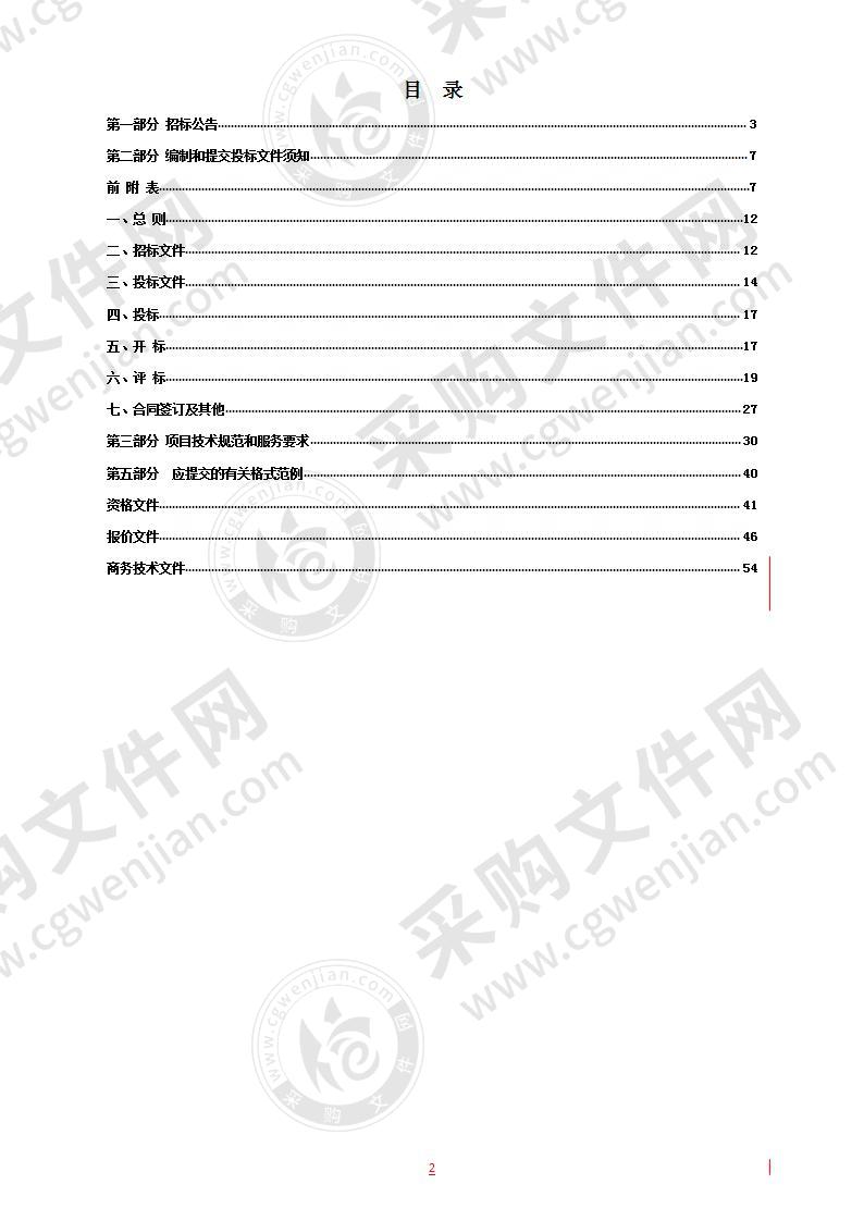 乔司街道分类垃圾袋采购项目