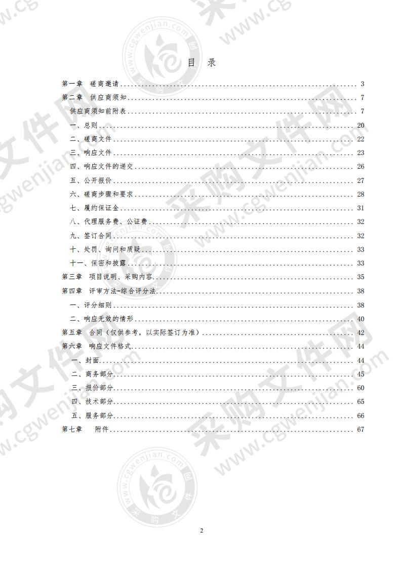 武城县自然资源局不动产登记中心与省“一网通办”平台对接项目硬件