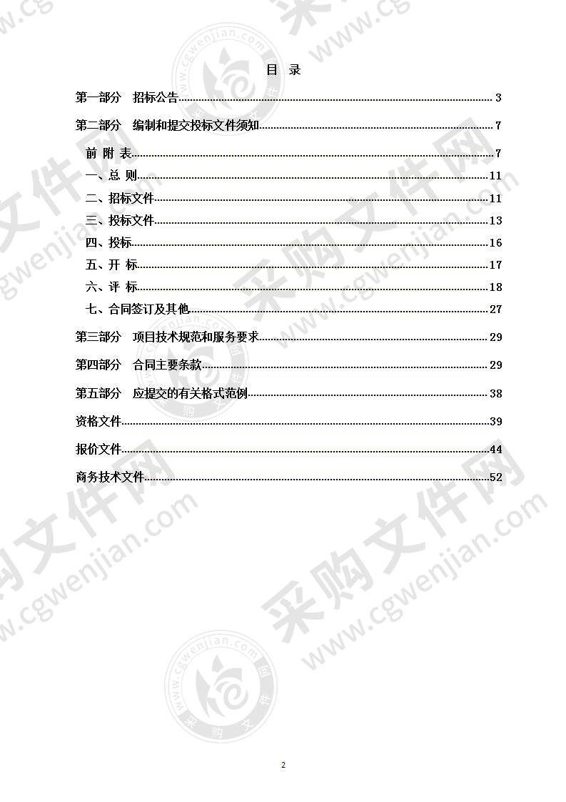 杭州市余杭区临平城东中学体育设备项目