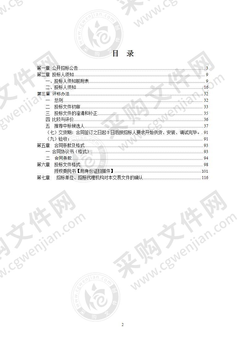 来安县学府印象幼儿园智能化采购及安装项目