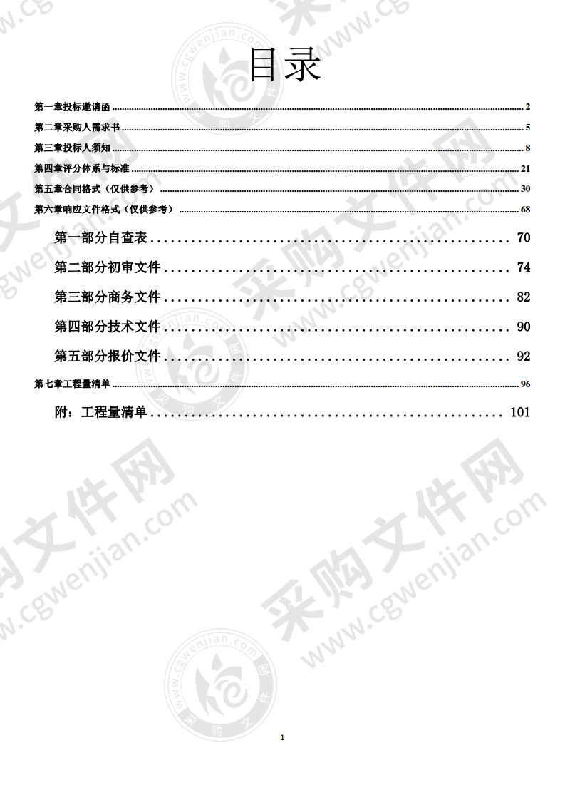 开平市公安局创文文明交通行动计划工作项目（标志、标线工程）