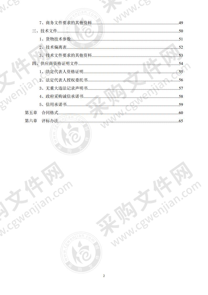 潍坊市生态环境局购买安装车载VOCs自动实时监测设备