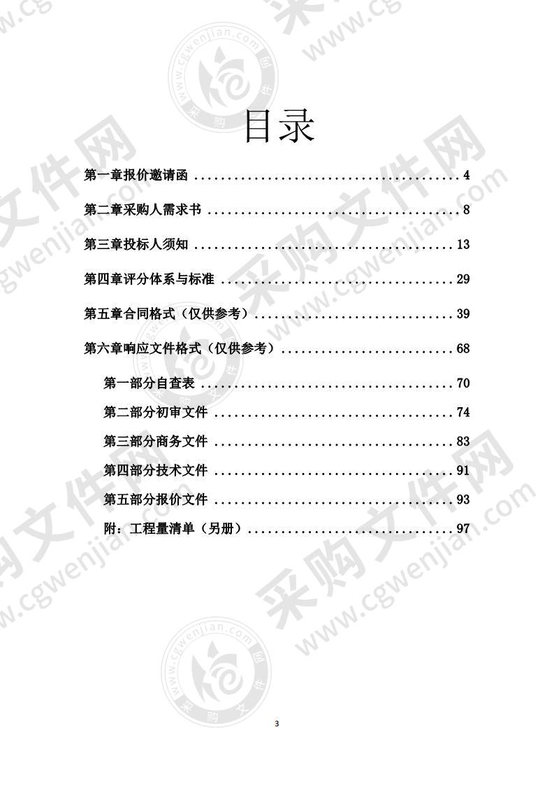 开平市月山镇人民政府2019年度开平市月山镇金居村等村农村建设用地拆旧复垦项目