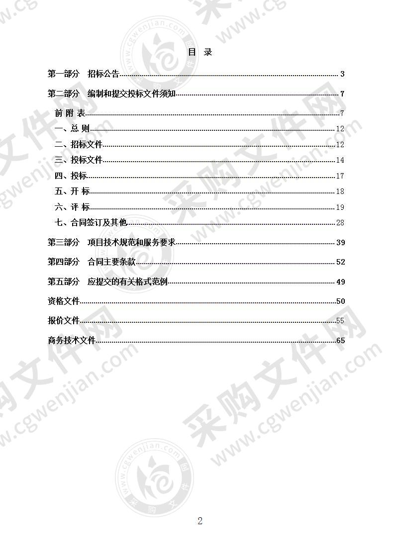 杭州市余杭区联荣公寓既有住宅整体装配式加装电梯项目