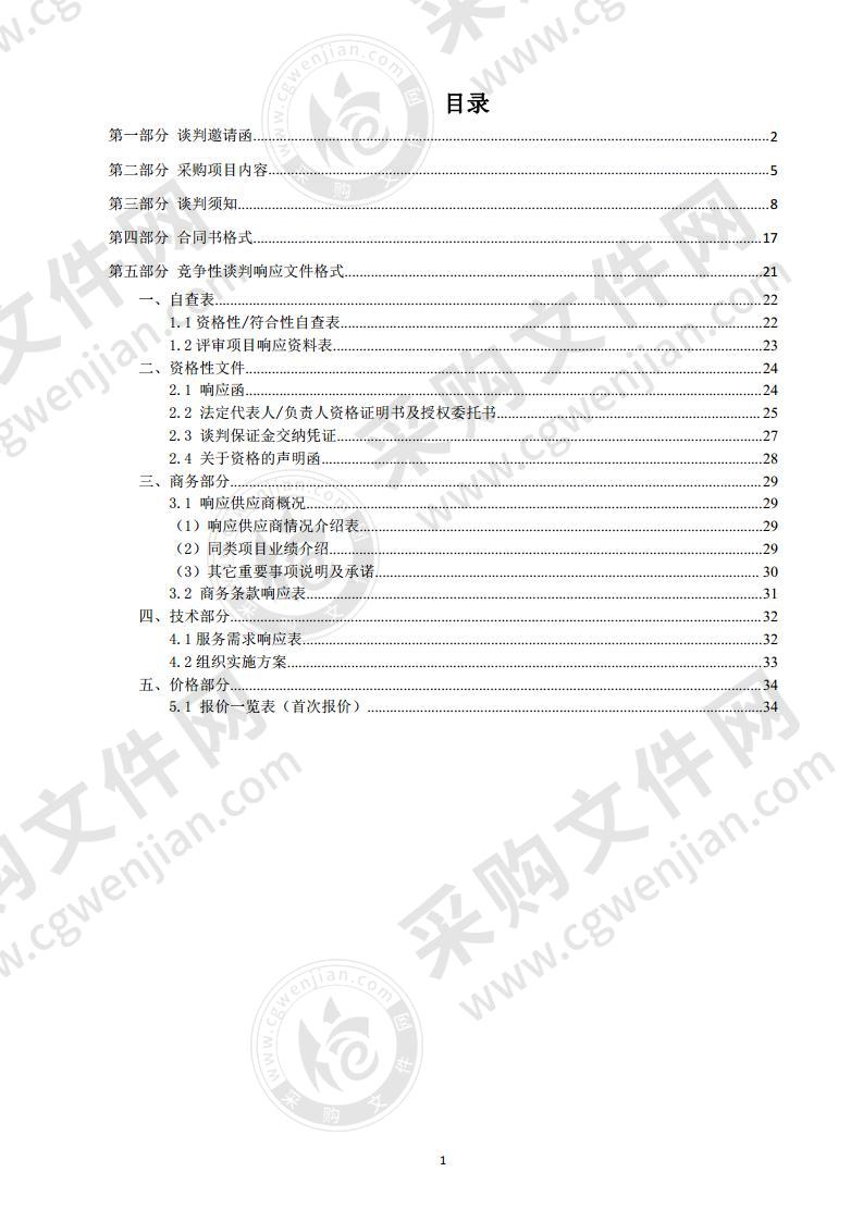 陆丰市城东镇、潭西镇和建工集团2019年度等10个垦造水田项目耕地质量等级评定（含第三方复核费）及土壤检测服务