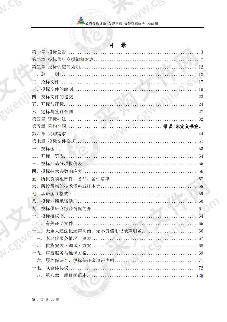 濉溪县住建局城区亮化及路灯维修应急材料等采购项目（第二包）