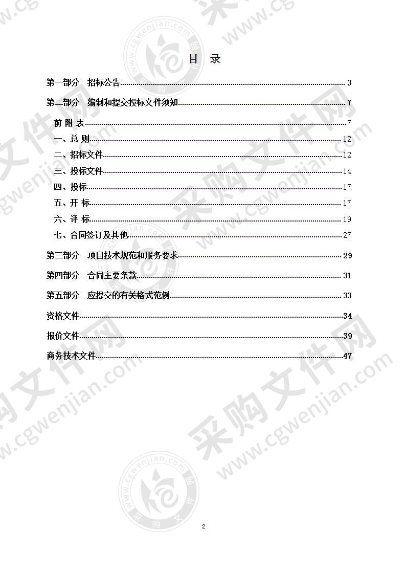 杭州市余杭区运河中学2020年度职工疗休养项目