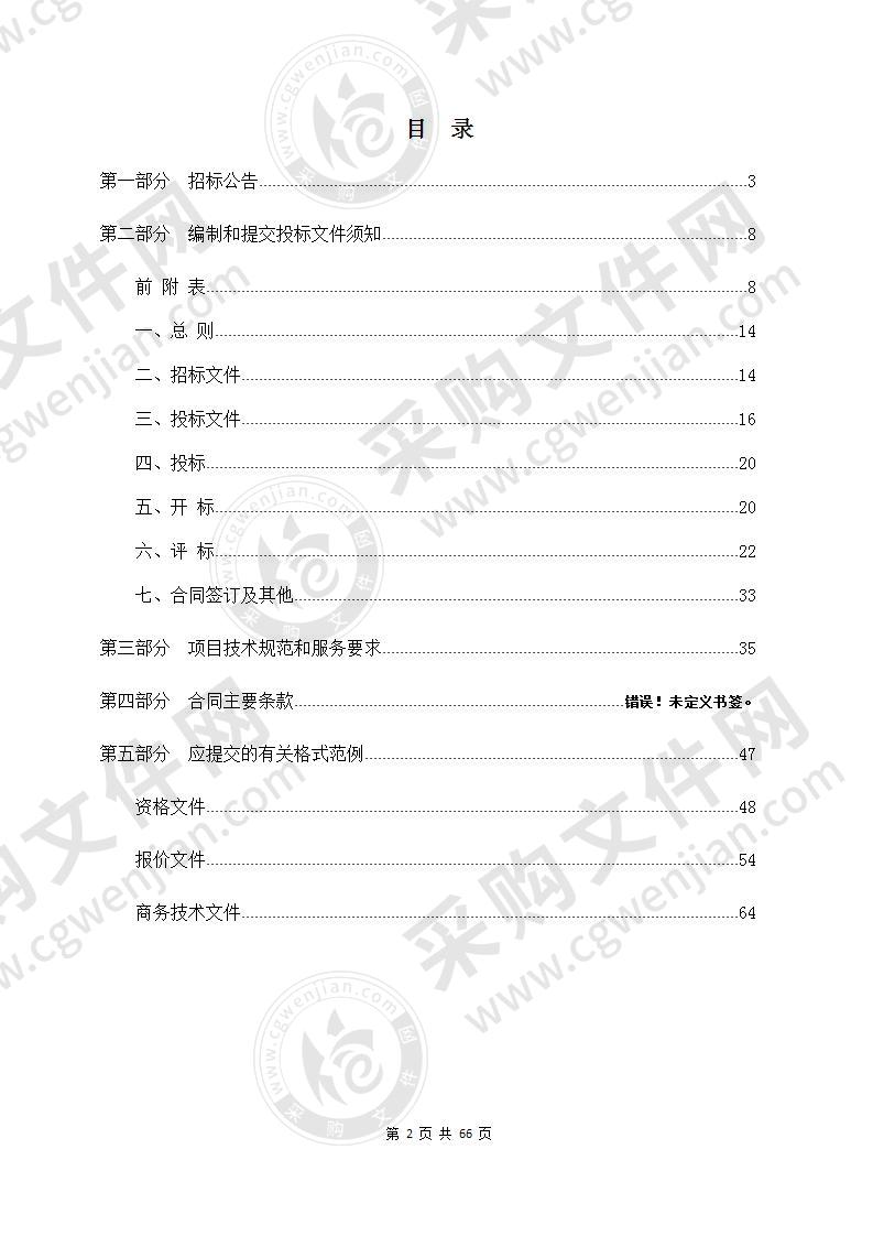 径山镇综合性文体活动中心电梯采购项目