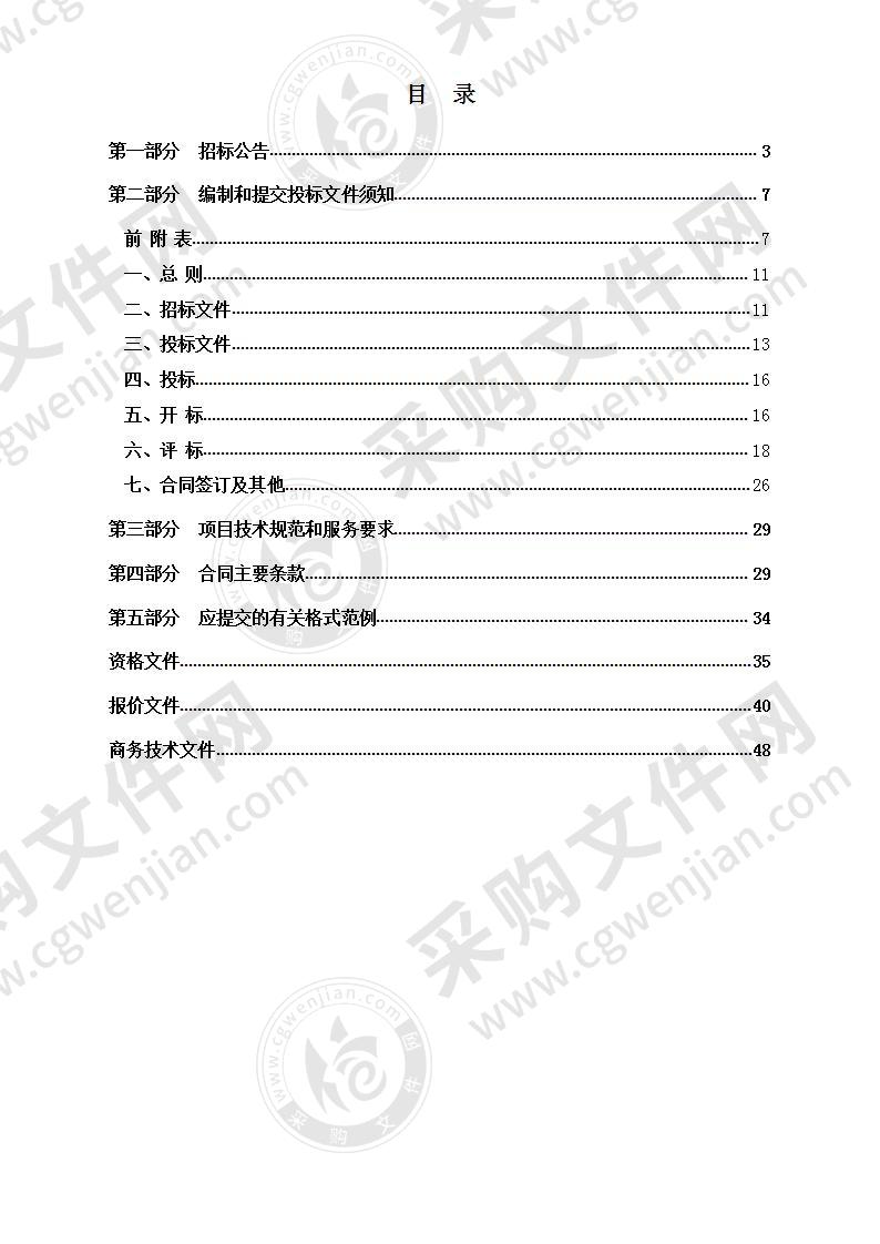 星桥派出所治安管理巡逻工作服务外包项目