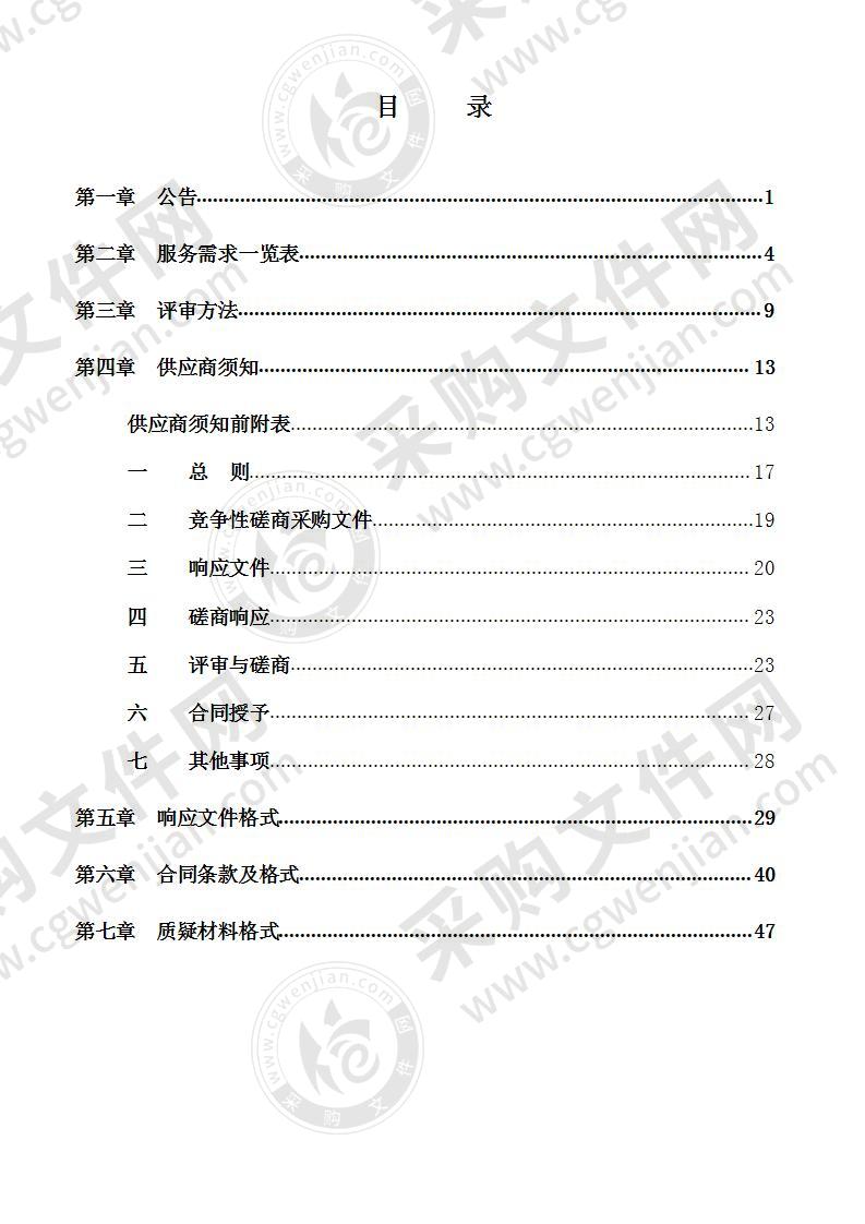 良庆区第二批生活垃圾运输车分类喷涂服务项目