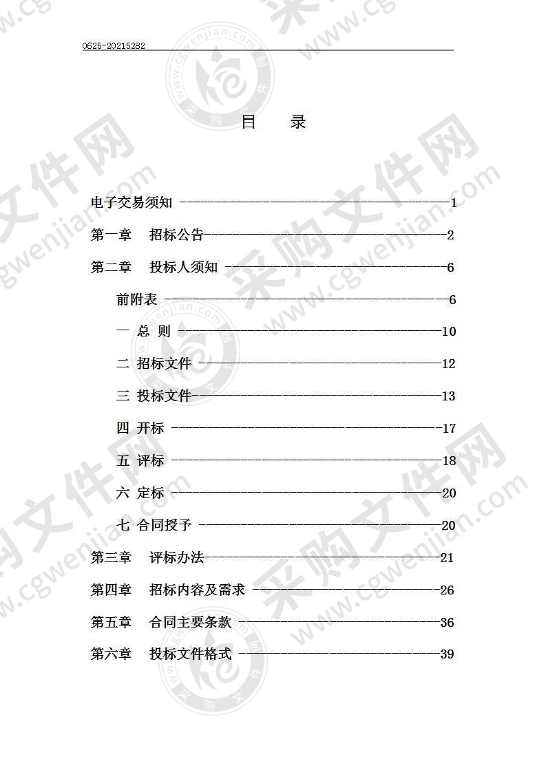 杭州市余杭区妇幼保健院儿童电子纤维支气管镜项目