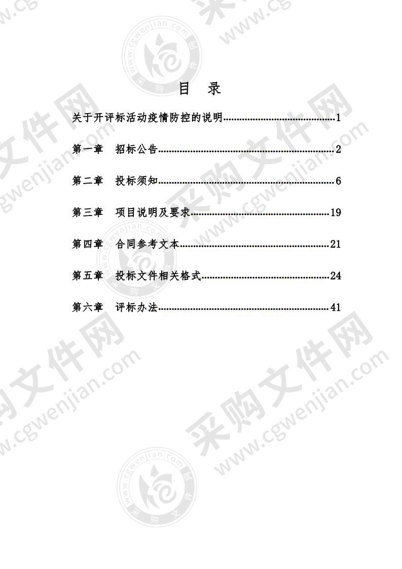 山东省潍坊市生态环境局青州分局青州市饮用水水源地突发环境事件应急预案项目