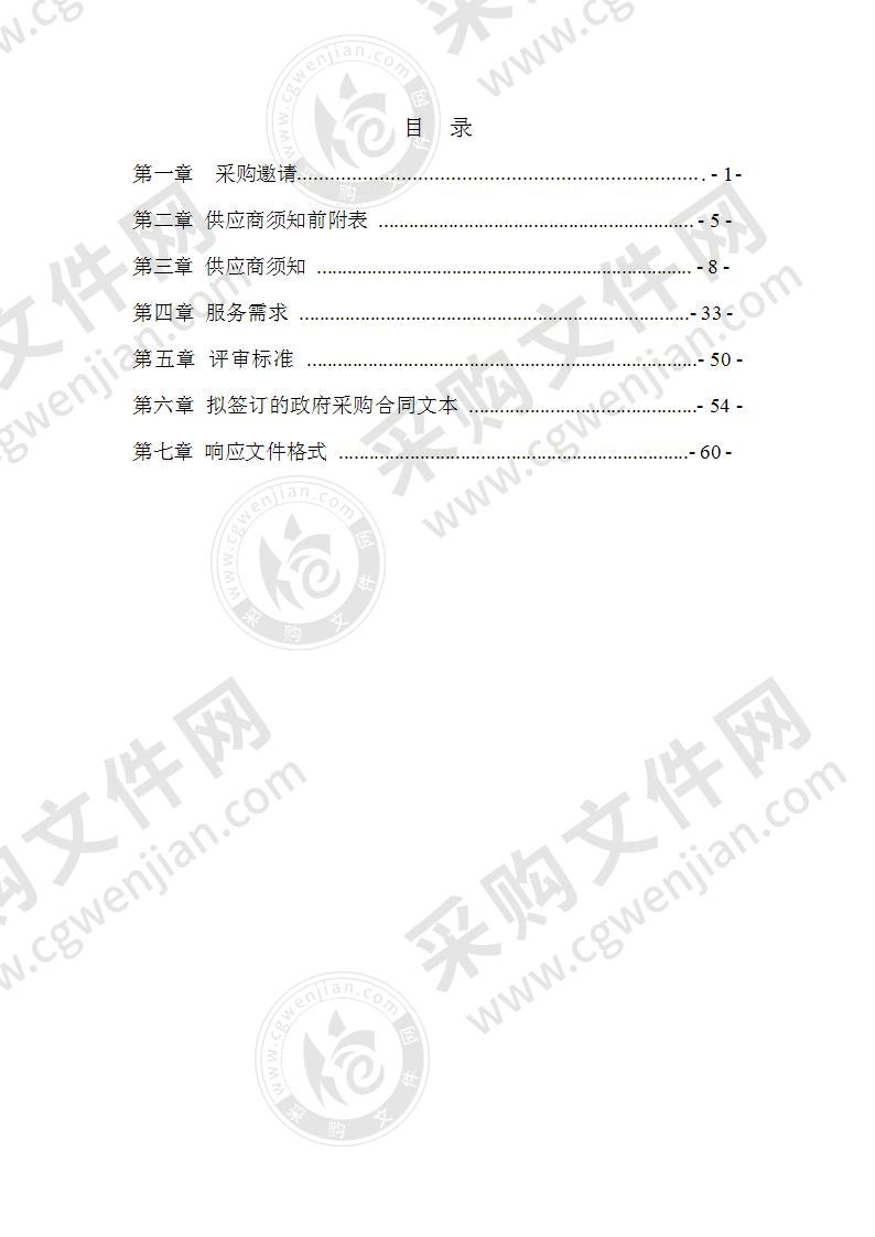 内蒙古民族大学在线课程建设项目