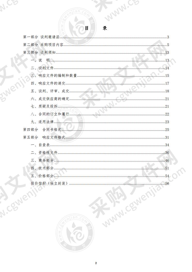 海丰县文化广电旅游体育局基层综合性文化服务采购项目