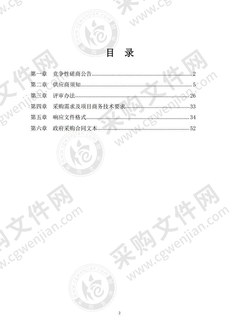 漯河市召陵区环境保护局引沙入黑工程维修运行项目