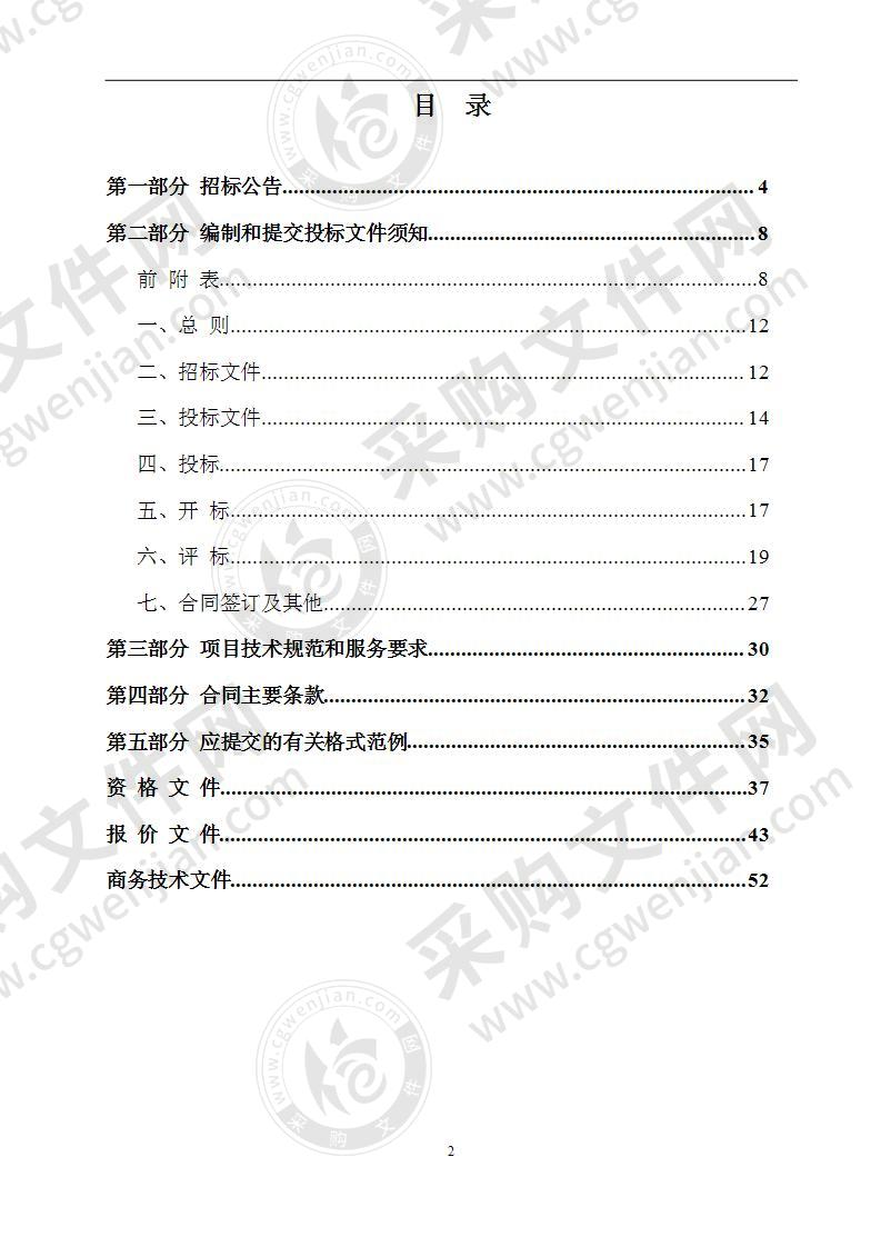 杭州市余杭区历史建筑保护测绘项目