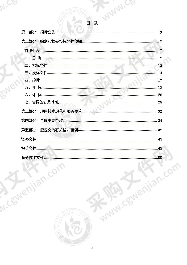 杭州市余杭区市场监督管理局档案劳务外包项目