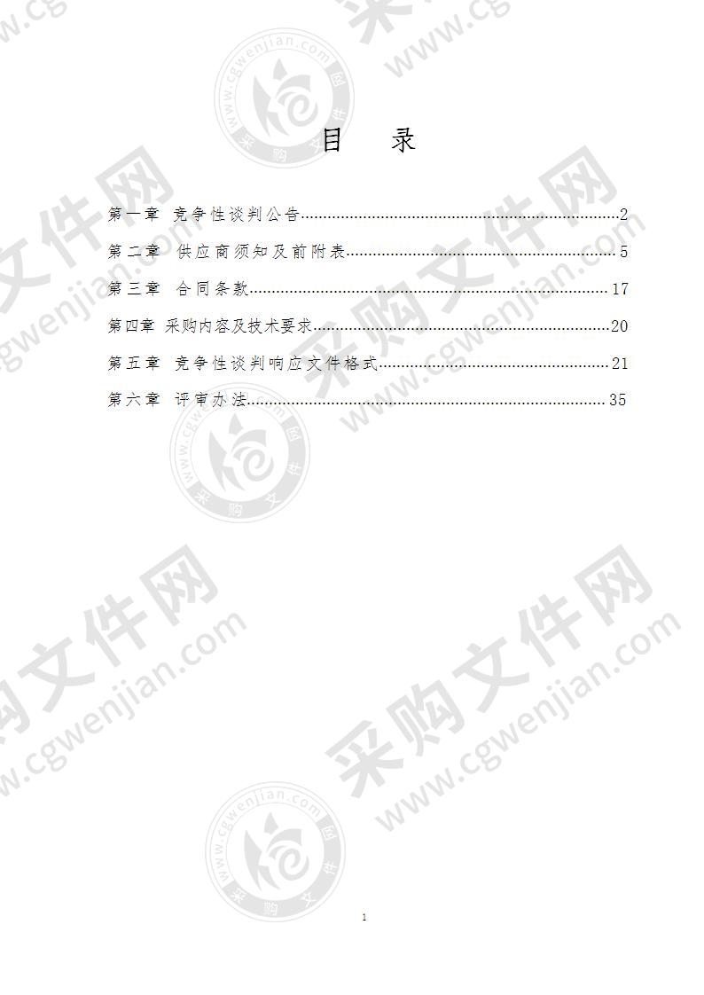 旬阳县集中饮用水保护区划分技术方案编制项目