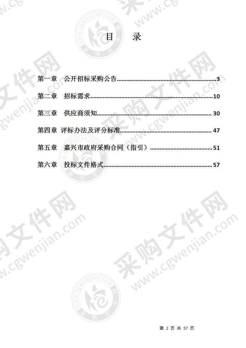 嘉兴市秀洲区新城街道办事处垃圾中转站渗滤液处理设备采购