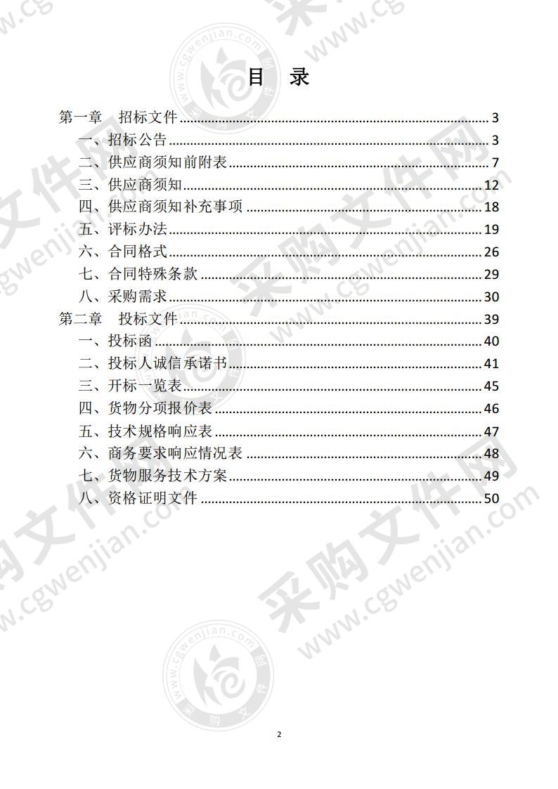 皖北电子信息工程学校云计算平台运维与开发和传感网应用开发实训室建设项目