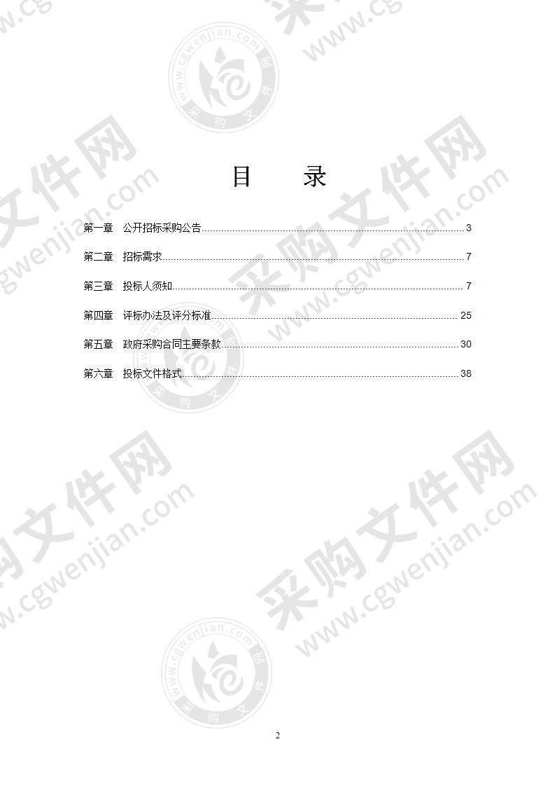 宁波市镇海区住房和建设交通局海绵城市系统监测及技术咨询服务项目