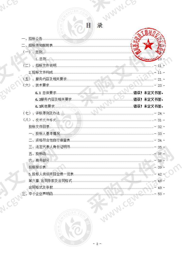 祁连惠采项目部本地接入层光缆线路建设和传输系统扩容项目