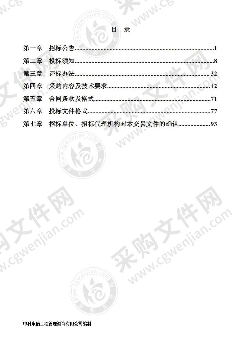 滁州市南谯区担子明德小学班班通及电脑教室设备采购项目