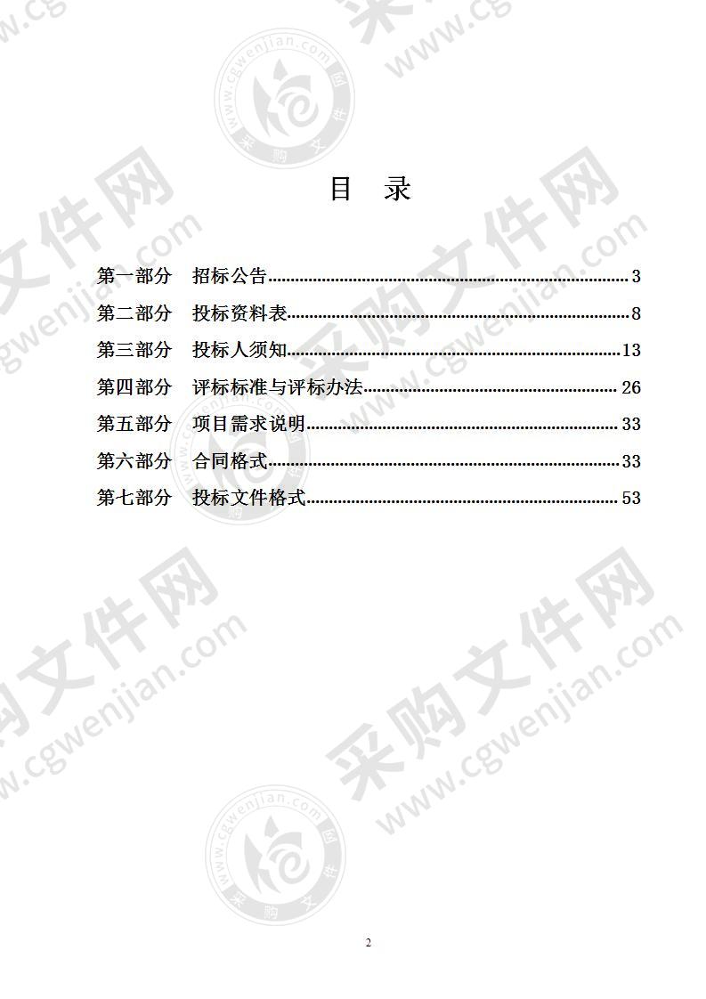 浙江师范大学附属慈溪实验学校图书馆设施采购项目