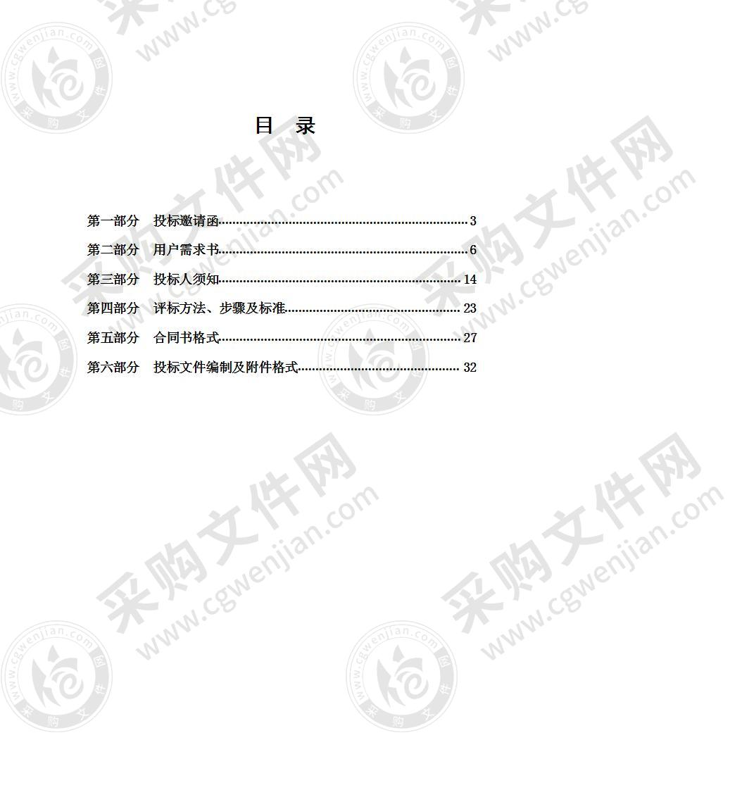 珠海市斗门区白蕉镇人民政府新沙工业园堤外区域建筑物清拆整治服务采购项目