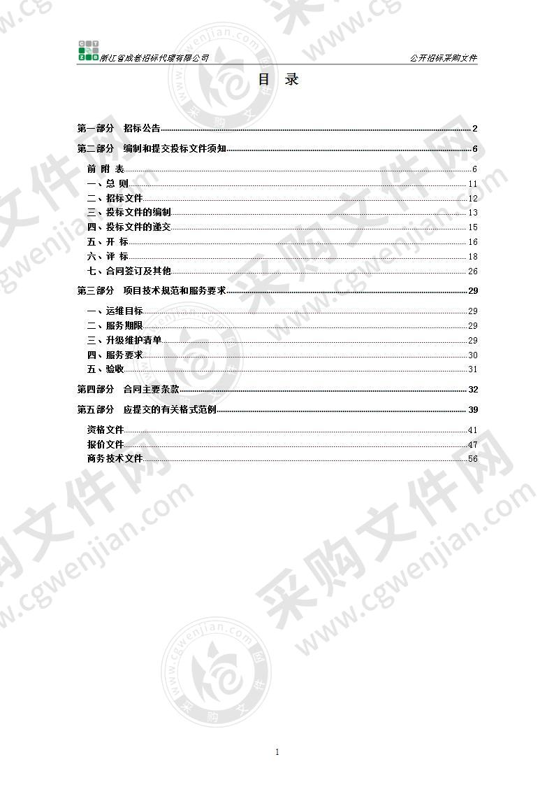 医院EMR相关系统升级维护