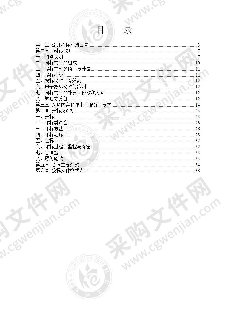 宁波市奉化区人才服务中心特种作业安全技术实操考场建设采购项目