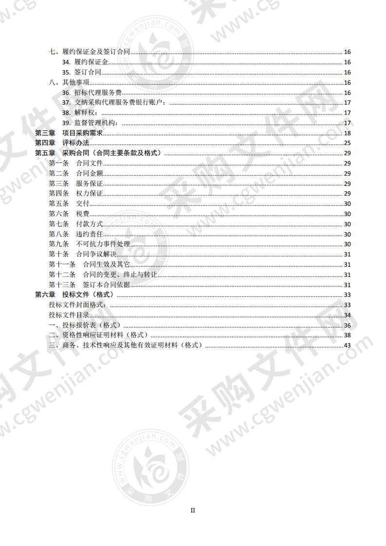 灵川县国土空间总体规划编制工作服务采购