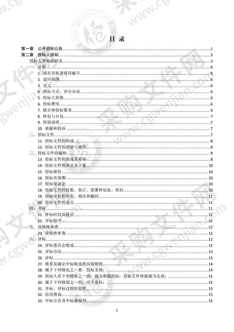 灵川县国土空间总体规划编制工作服务采购