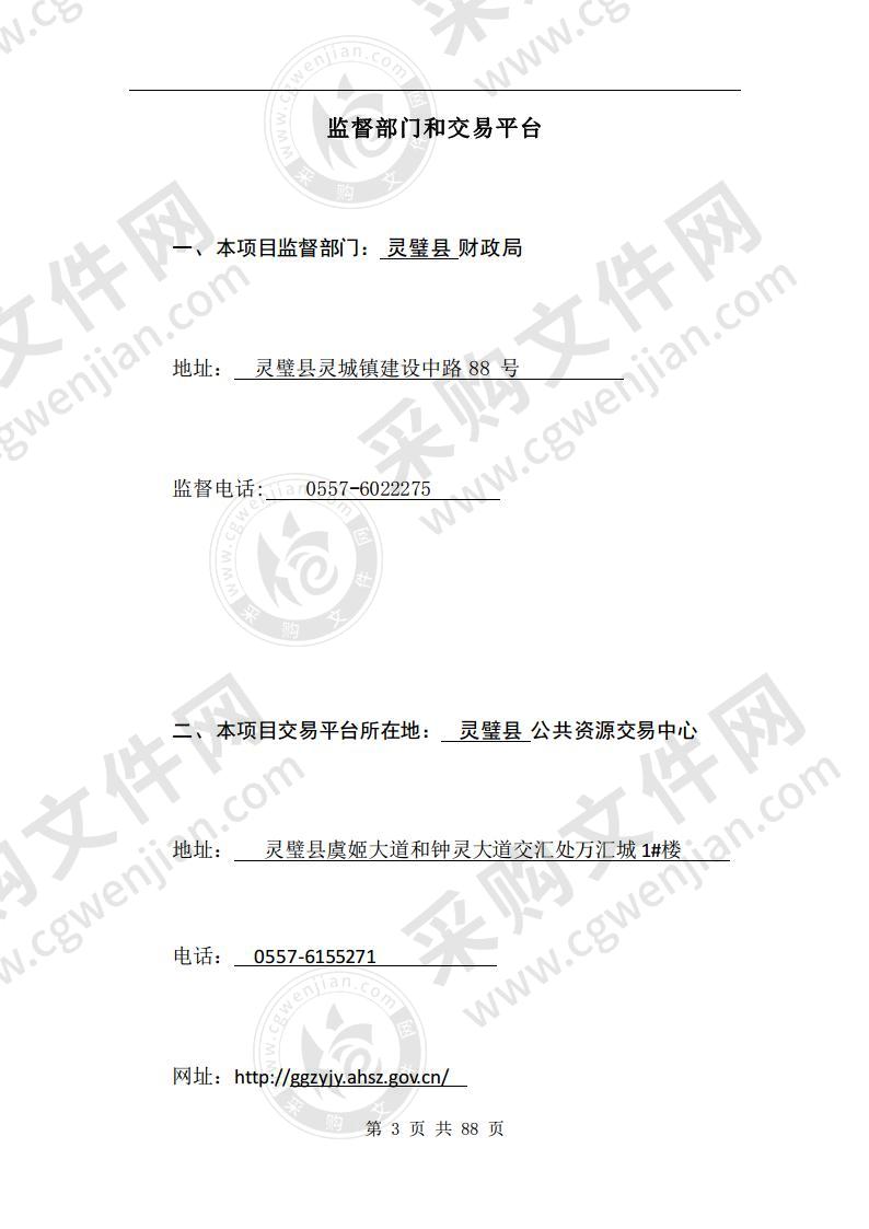 凤凰山隧道 县政府院内和书院路路灯照明改造项目