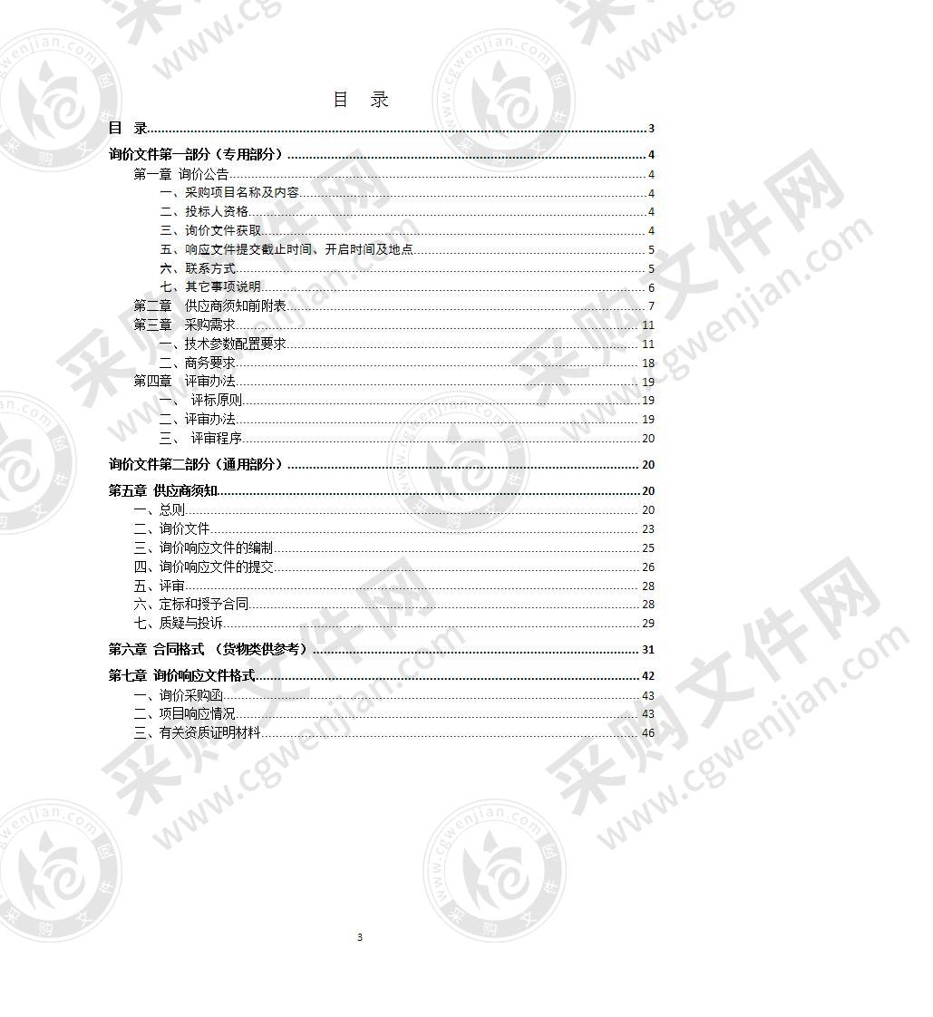 泗县司法局业务用房机房指挥中心楼内监控采购项目