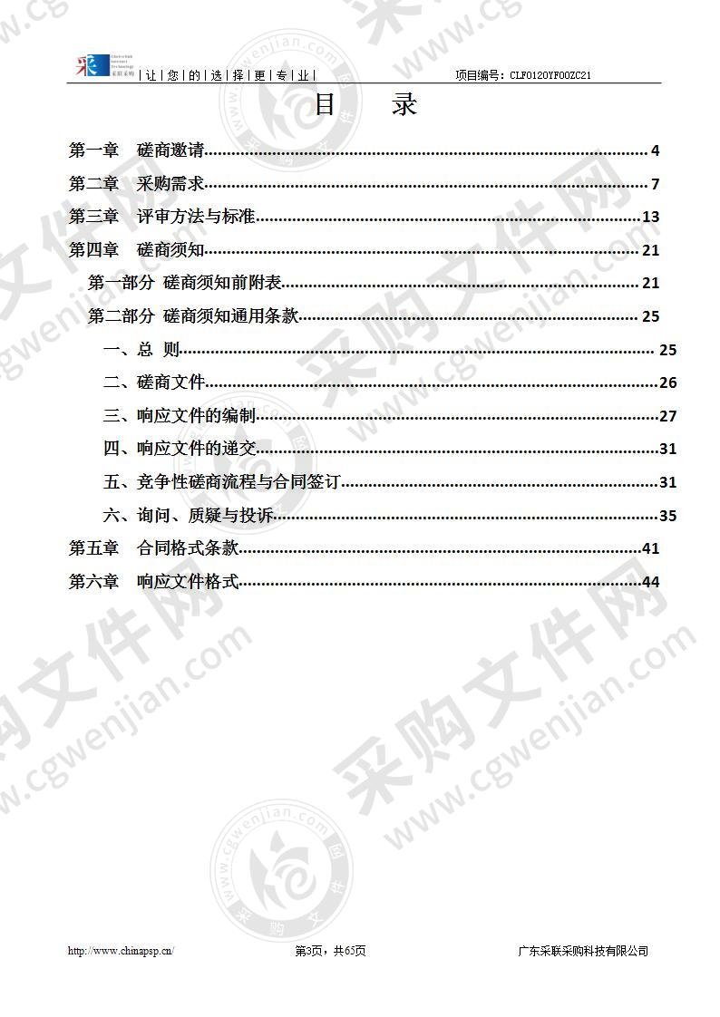 云浮市“房地一体”农村宅基地和集体建设用地确权登记发证监理