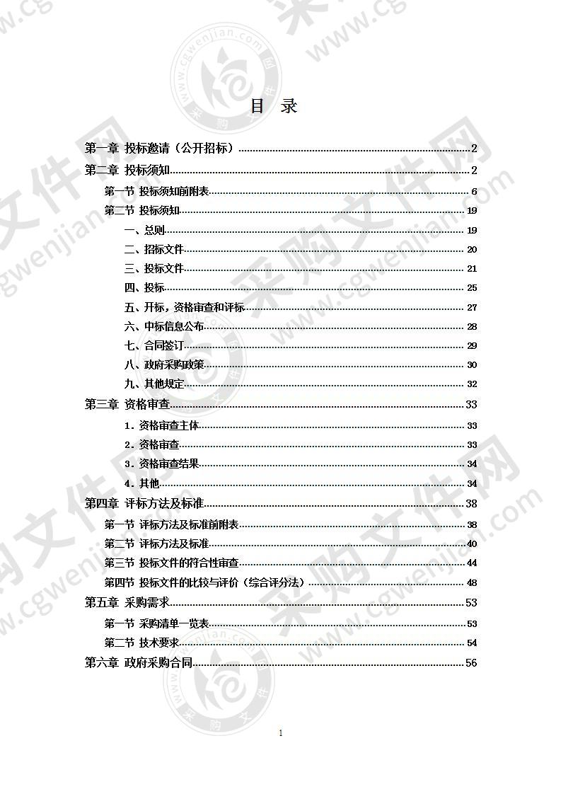 攸县黄丰桥镇天蓬岩自来水厂管网延伸工程管材采购项目