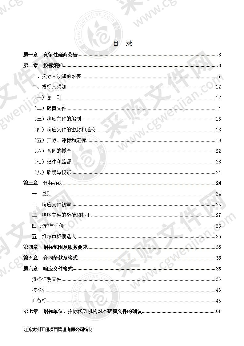 大力宣贯政策支持企业发展活动项目