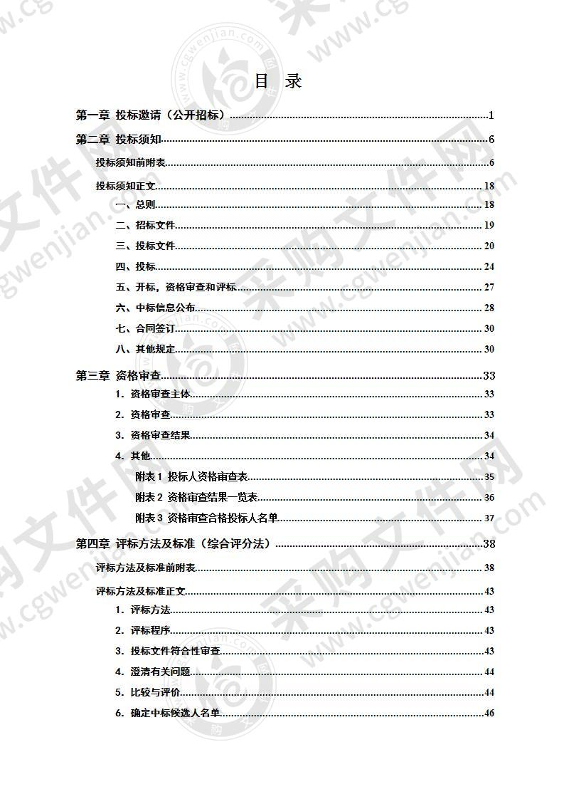 株洲云龙示范区2020年中小学信息化设施设备项目