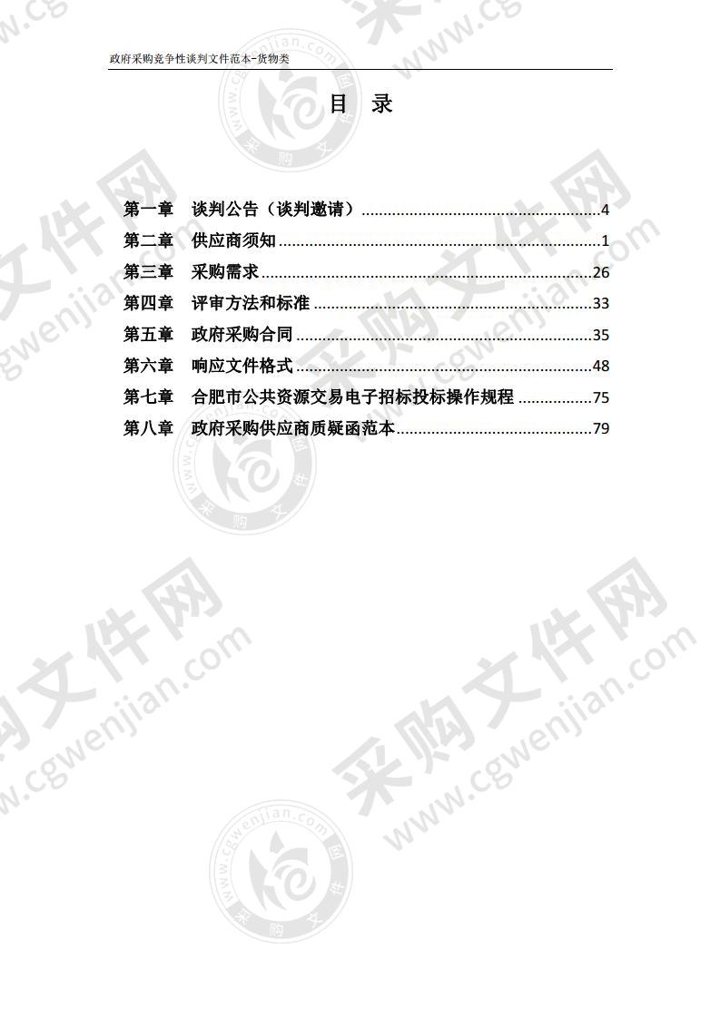 安徽巢湖经济开发区商事登记全业务自助一体机