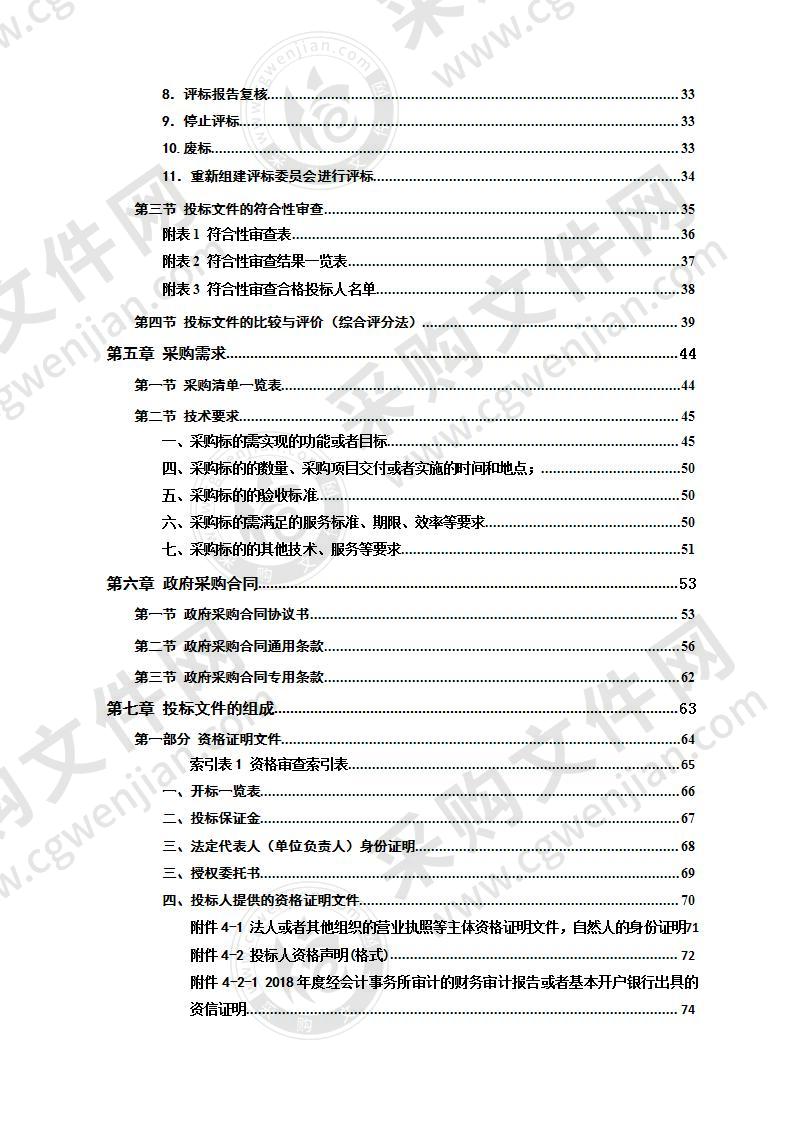 炎陵县教育局中小学校园紧急报警及视频监控联网设备采购