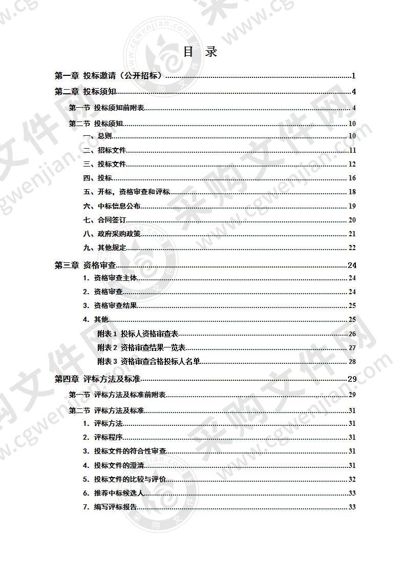 炎陵县教育局中小学校园紧急报警及视频监控联网设备采购