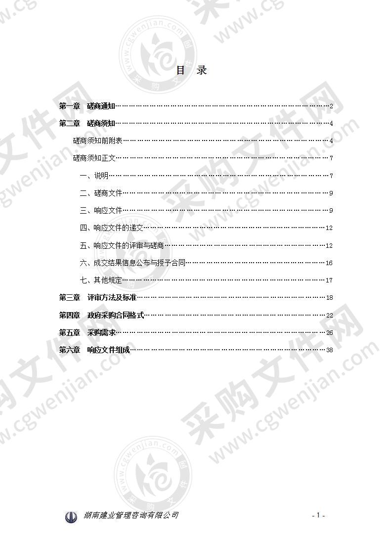 株洲市荷塘区明照街道办事处2020-2022年环卫作业