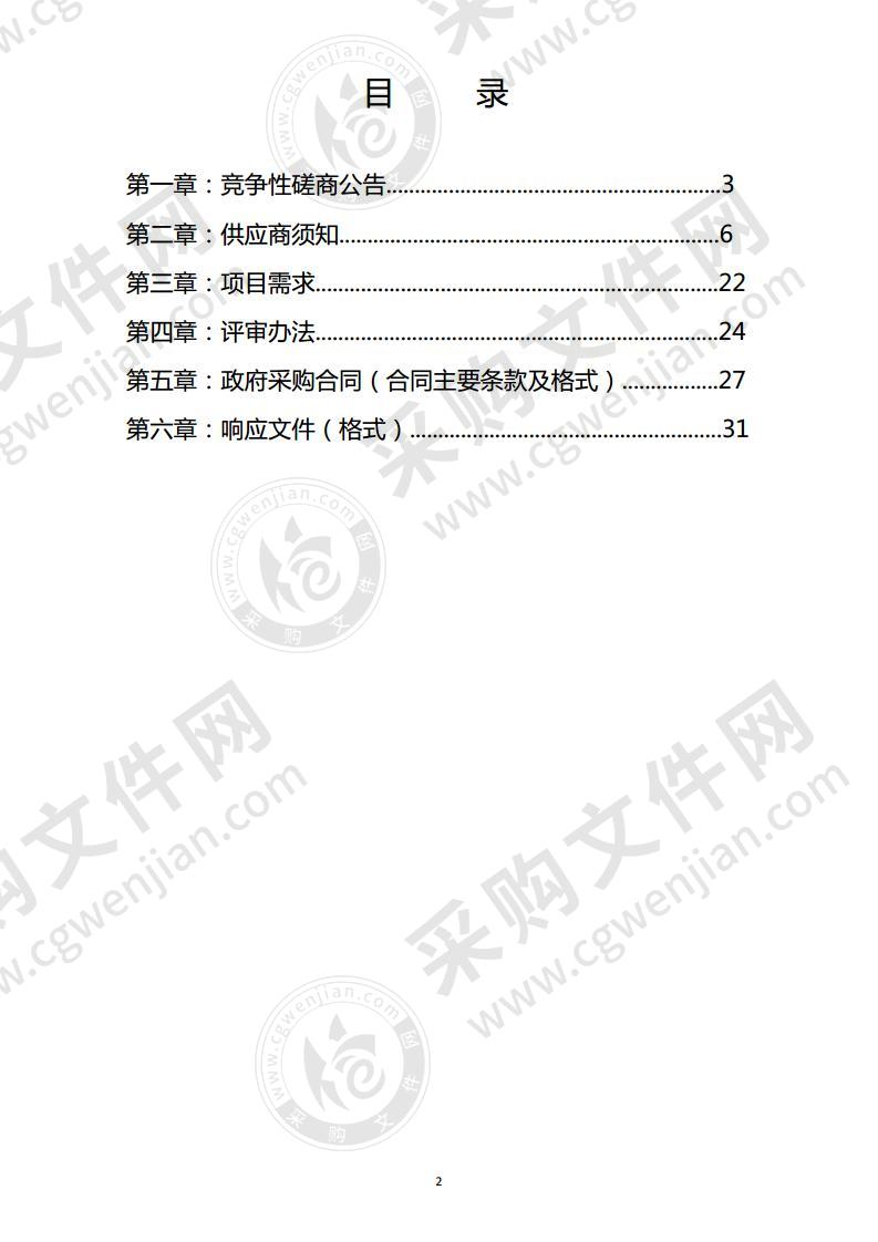 广西海洋山自治区级自然保护区（兴安县辖区）功能区划报告