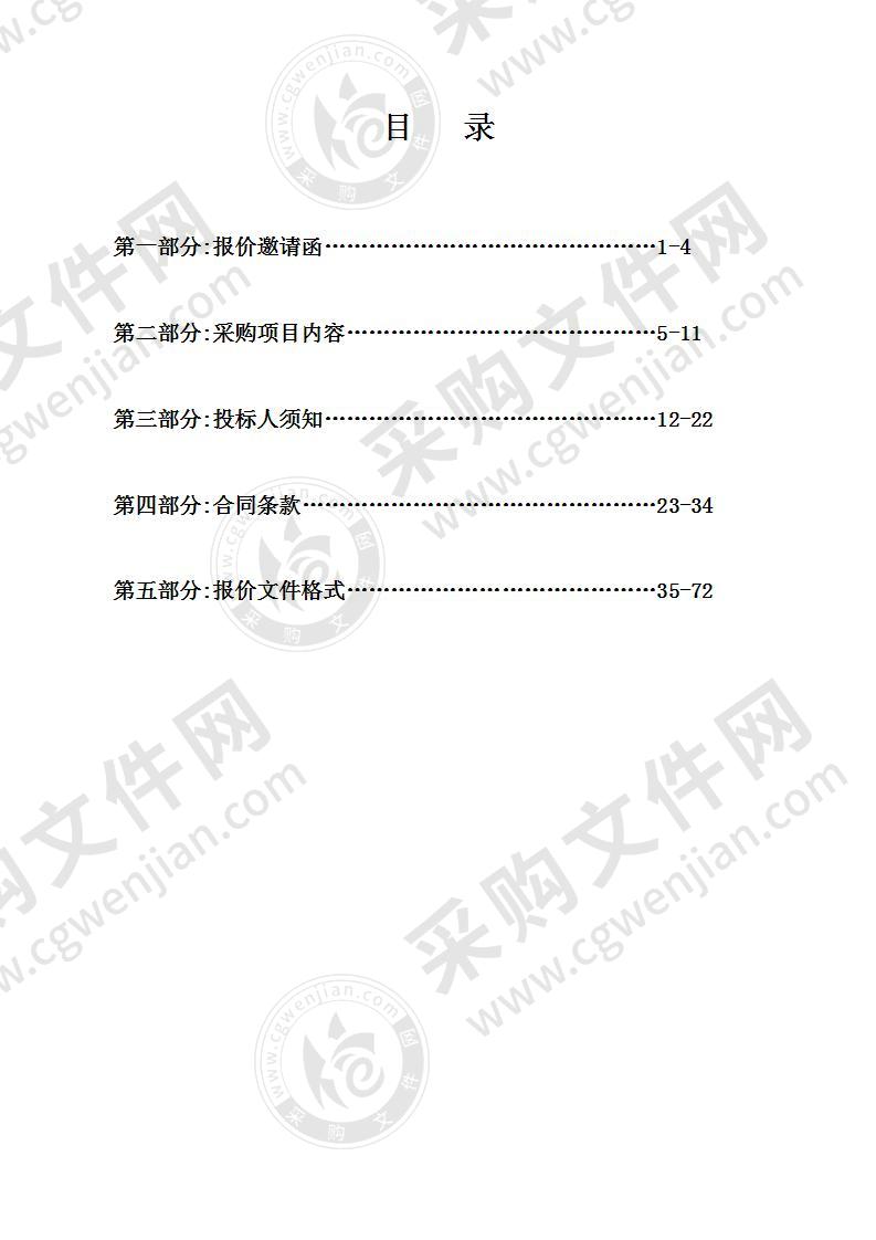 云浮市公安局刑事技术实验室专业设备采购项目